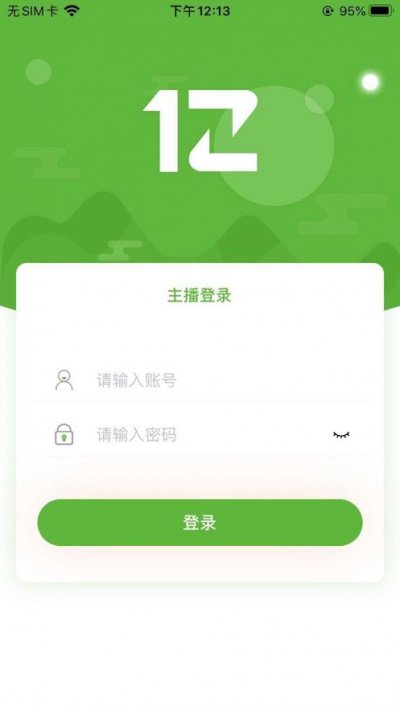 一乙主播app截图2