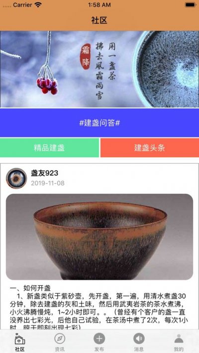 德铭建盏app截图2