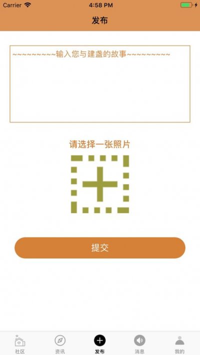 德铭建盏app截图1