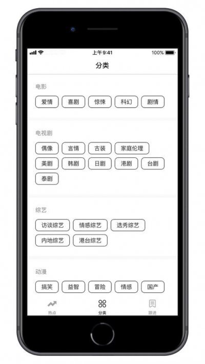 全民热点app截图1