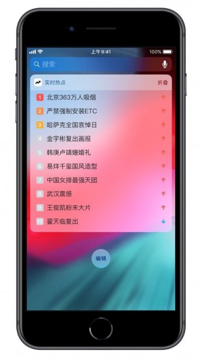 全民热点app截图3