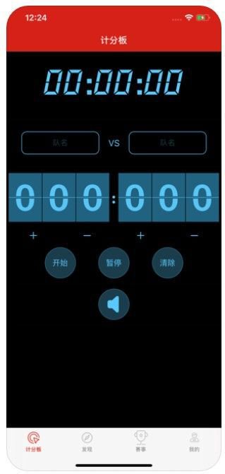 及时比分app截图3