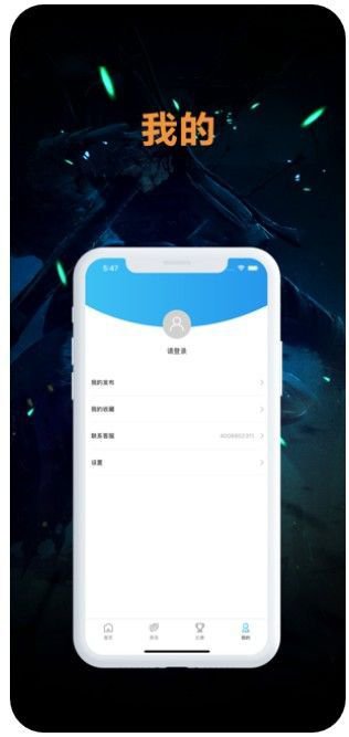 无上荣耀电竞app截图2