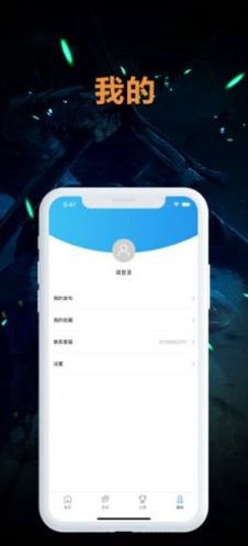 无上荣耀电竞app截图3