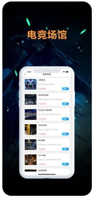 无上荣耀电竞app安卓版图片1