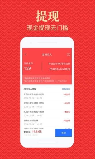 六福宝app截图3