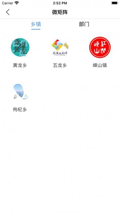 掌上嵊泗app手机版图片1