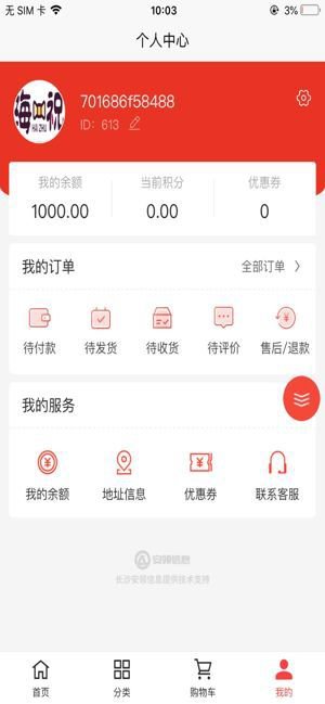 逸品云购app截图3