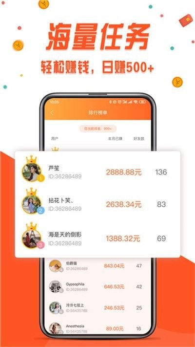 小鹿接单平台app截图2