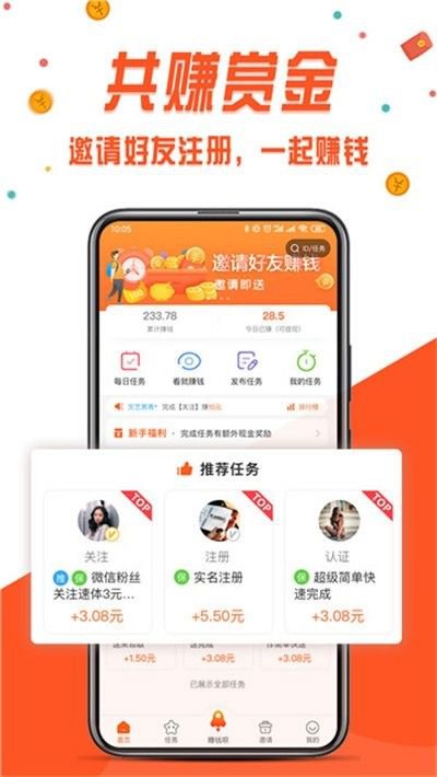 小鹿接单平台app截图1