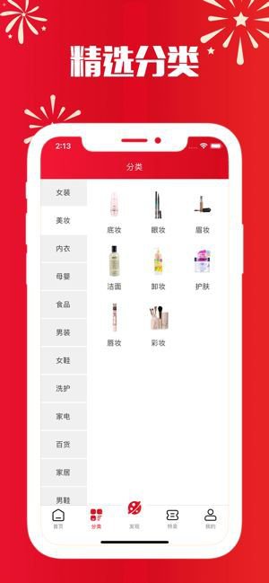 有惠优品app截图2