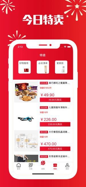 有惠优品app手机版图片1