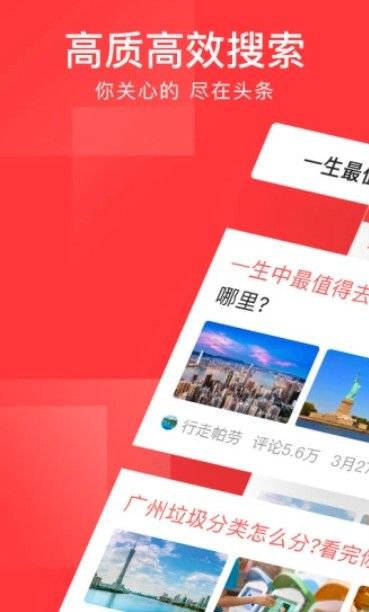 头号英雄心跳之选答题app截图3