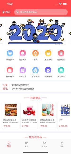 同城U选app截图2