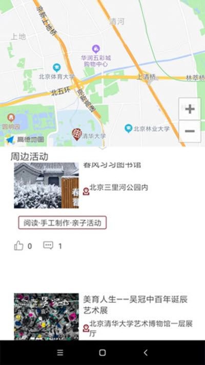 街推app截图1