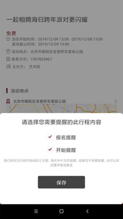 街推app手机版图片1