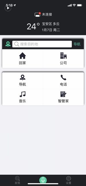 云驾出行app截图3