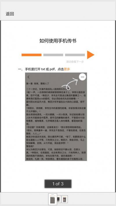 点点阅读器app截图2