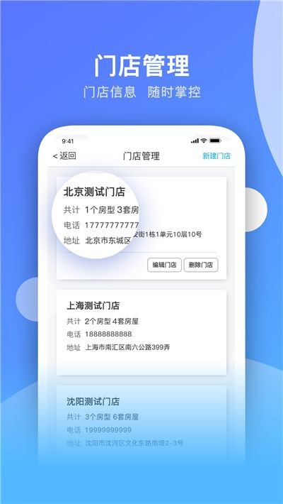 百一管家app截图3