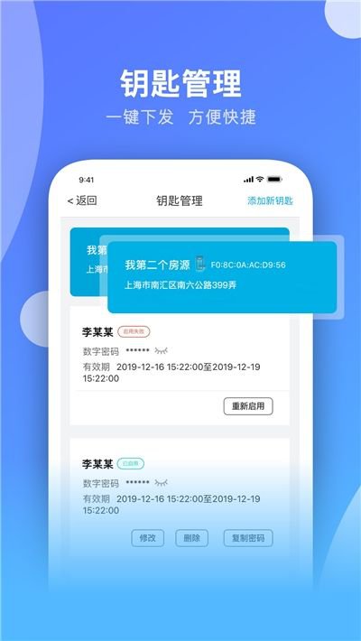 百一管家app手机版图片1