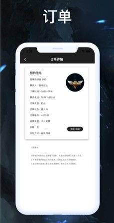 巨鸟电竞app截图1