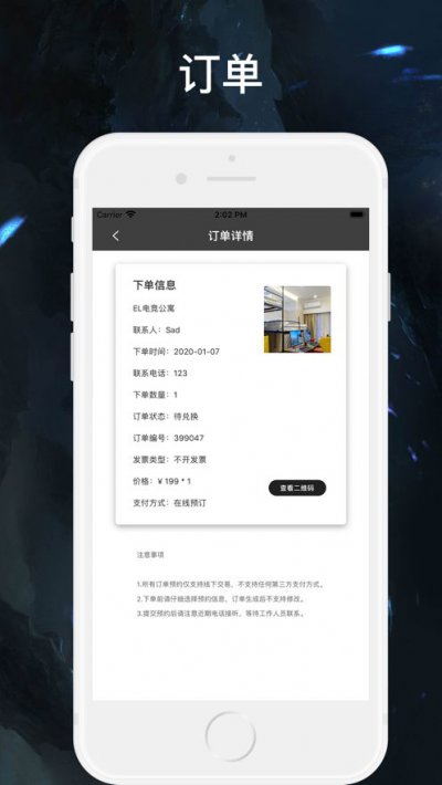 巨鸟电竞app截图2