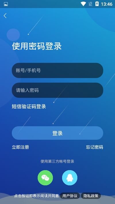 隆尧生活网app截图3