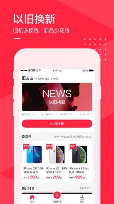 旧去去清灰app截图3