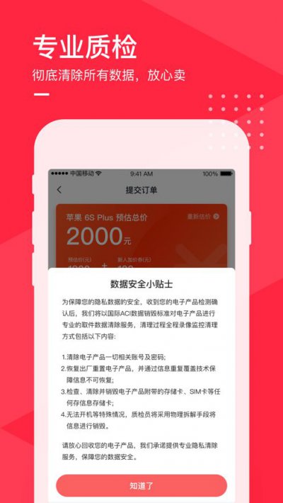 旧去去清灰app截图2