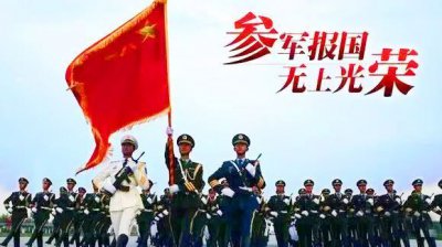 全国征兵网2020报名登录入口截图1