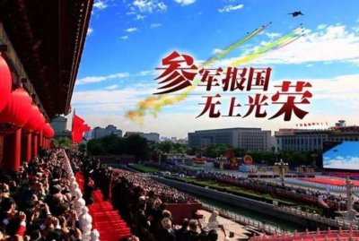 全国征兵网2020报名登录入口截图2