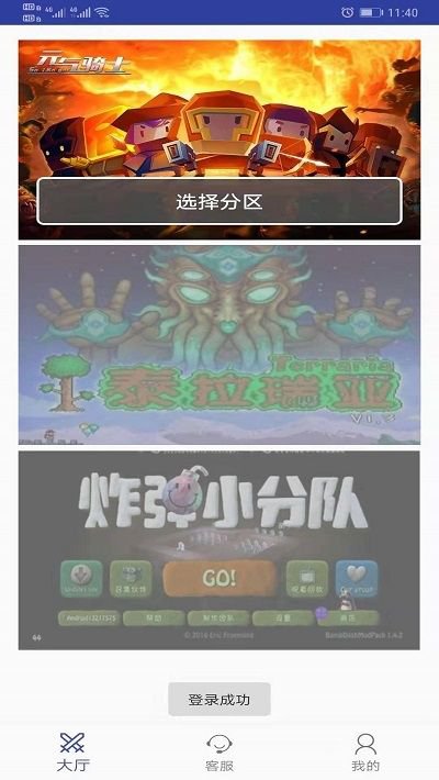 齐拉拉app截图1