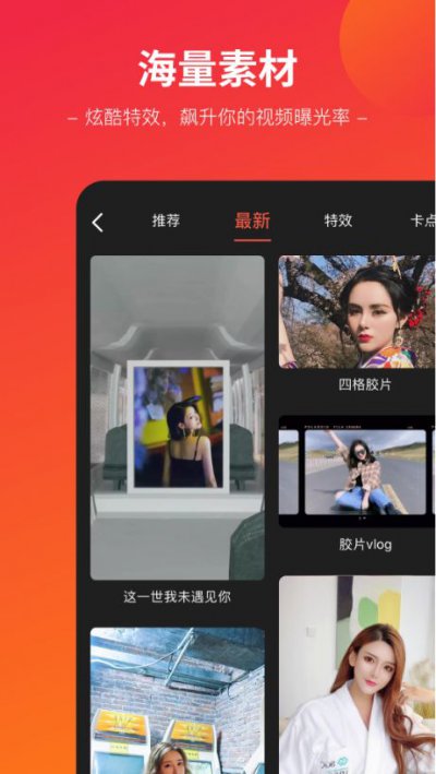 闪拍帝app手机版图片1