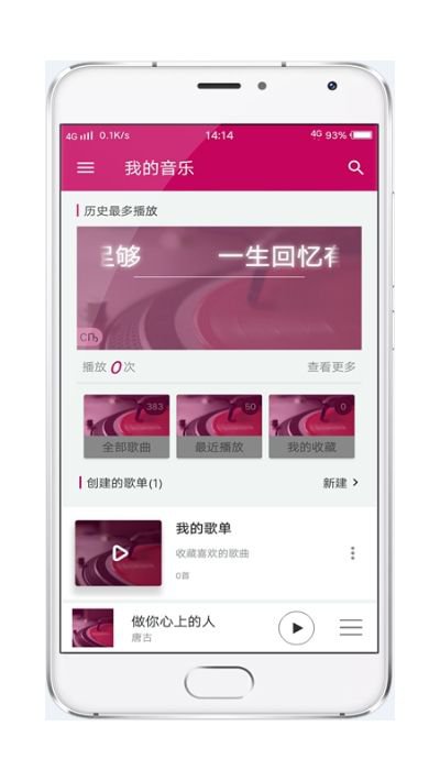 酷壹音乐app截图1