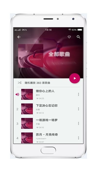 酷壹音乐app手机版图片1