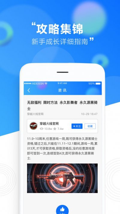 联盟手游盒子app手机版图片1