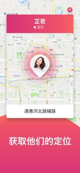 GPS定位仪app截图1