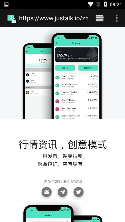 久聊挖矿app截图1