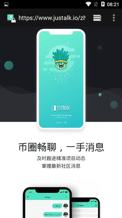 久聊挖矿app截图3