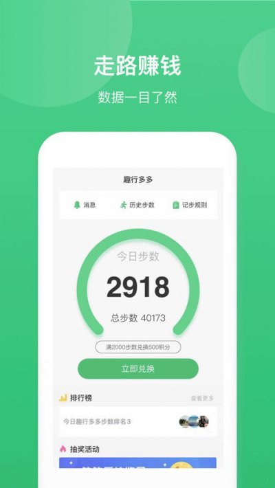 趣行多多app截图2