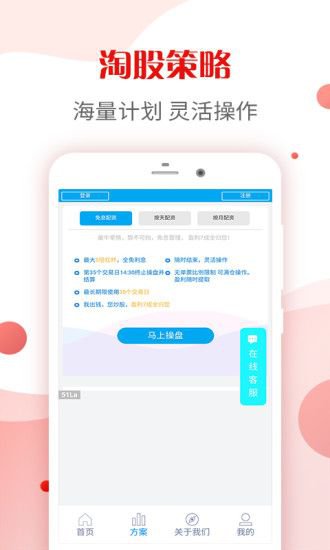 华尔街资富宝app截图1