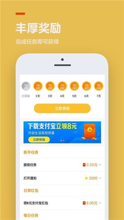 233极速版app截图2