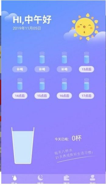 趣小报赚钱app截图2