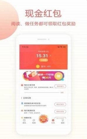 蜜蜂资讯app截图3