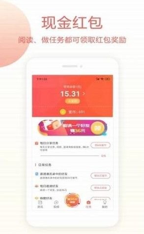 蜜蜂资讯app截图1