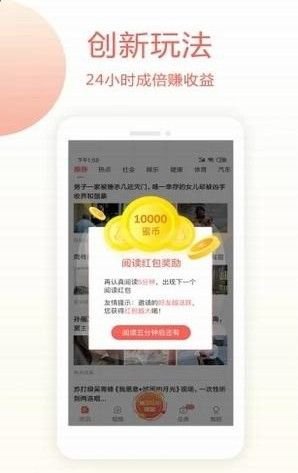 蜜蜂资讯app官方最新版图片1