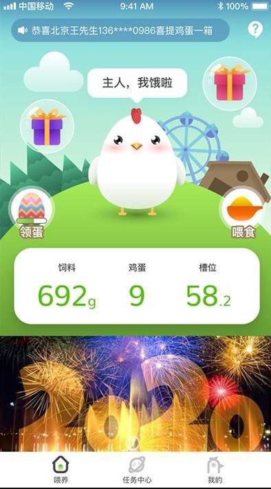 领蛋达人app手机版图片1