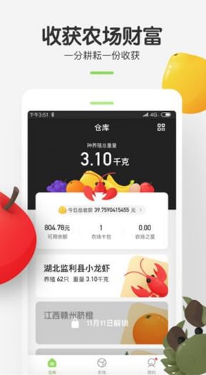 52农场官网截图3