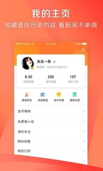 成就幸福app截图2