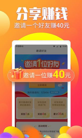 蜜蜂接码app截图1